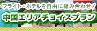 chugoku_spcc200x64.gif