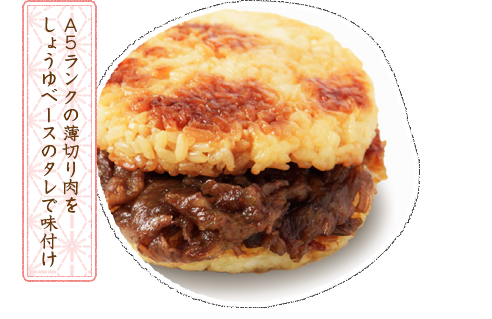 A5ランクの薄切り肉をしょうゆベースのタレで味付け