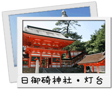 日御碕神社・灯台