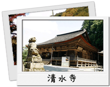 清水寺