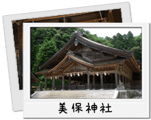 美保神社