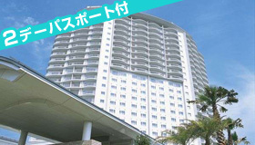 【TDR】【福岡発着・北九州発着】JALで行く東京ディズニーリゾート®への旅
嬉しいキャンパスデーパスポート1日分付！
東京ベイ舞浜ホテル　クラブリゾート　3日間