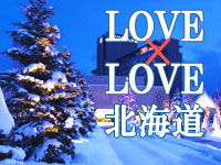 LOVE LOVE北海道!札幌フリープラン