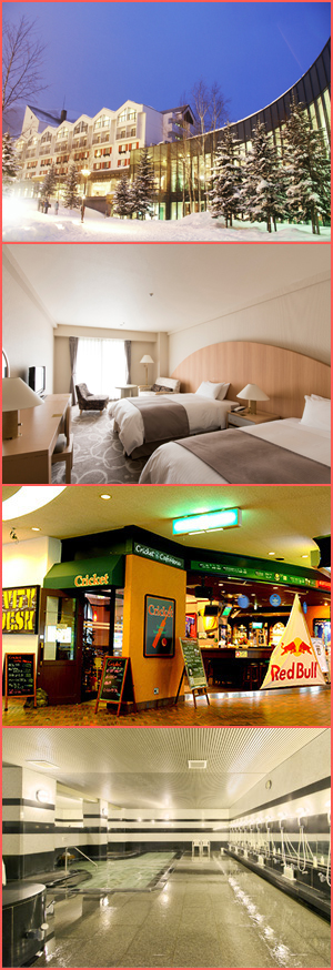 ルスツリゾートホテル ノース&サウスウイング