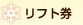 ���t�g��