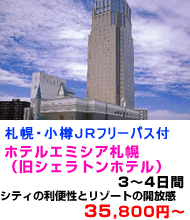 北海道旅行　おすすめ