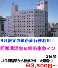 北海道旅行　おすすめ