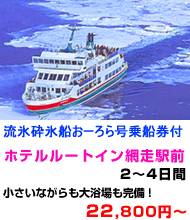北海道旅行　おすすめ
