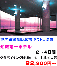 北海道旅行　おすすめ