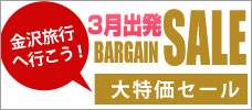 bn_daitokka-sale.jpg