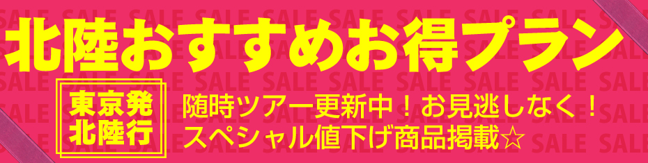 1-3月セール