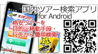 オリオンアプリ