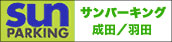 サンパーキング