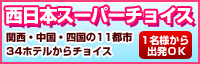 osa_nishi-choice20064.gif