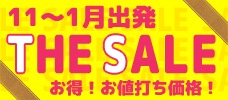 6月値下げSALE