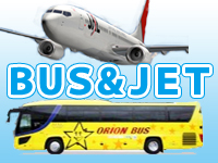 激安! 夜行バス&飛行機プラン 九州 1泊3日~3泊5日