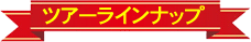 九州新幹線