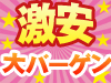 必見 期間限定 人気のサザンビーチが爆安価格!2/27,3/12出発