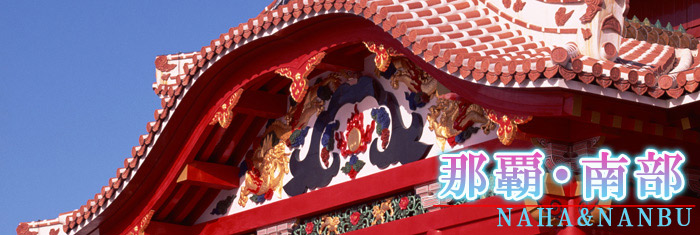 naha_topimg.jpg