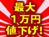 【宮古島】海中展望台とマンゴージュースつきの南西楽園にステイ3-5日間