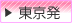 東京発カヌチャベイホテル&ヴィラズへのツアーを探す