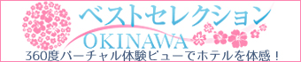 セレクション
