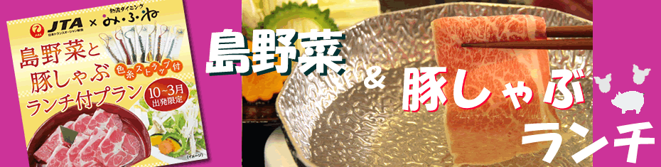 宮古島海中展望台とマンゴージュース