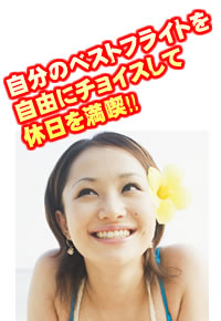 全便無料