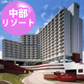 東京第一ホテルオキナワグランメール