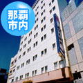 ホテル日光