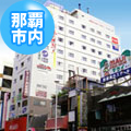 ホテル山の内