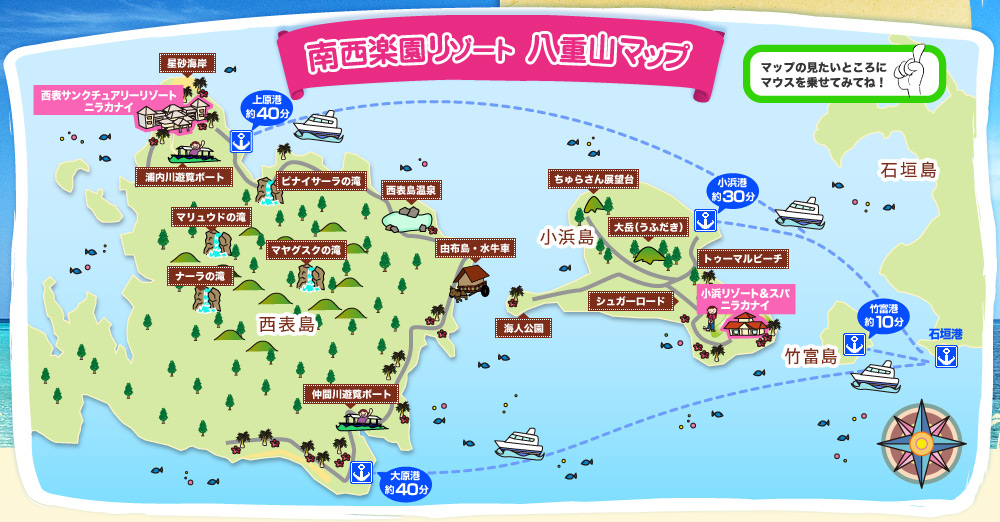 南西楽園リゾートマップ