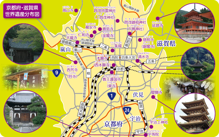 京都府・滋賀県世界遺産分布図