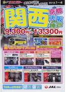 オリオンバス