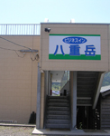 ビジネスイン八重岳
