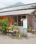 民宿かわかみ