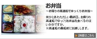 お弁当