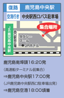 らくらくオリオンバス