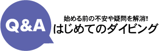 沖縄ダイビングツアー