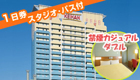 【USJ】5・6月スペシャル！　JALで行く！大阪
　≪スタジオ・パス（1日券）付≫　大人気！　
ホテル京阪 ユニバーサル・シティ　（禁煙カジュアルダブル）　2～3日