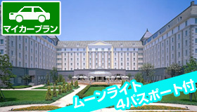 >【ハウステンボス】16時以降の入場で光の王国も有料施設も楽しめる！
《 ムーンライト4パスポート＆宿泊プラン 》
多目的大型ホテル　ホテル日航ハウステンボス宿泊　1泊2日