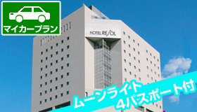 【ハウステンボス】16時以降の入場で光の王国も有料施設も楽しめる！
《 ムーンライト4パスポート＆宿泊プラン 》
好アクセスホテル　ホテルリソル佐世保宿泊　1泊2日