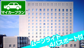 【ハウステンボス】16時以降の入場で光の王国も有料施設も楽しめる！
《 ムーンライト4パスポート＆宿泊プラン 》
好クセスホテル　ホテルニュー長崎宿泊　1泊2日
