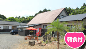 【屋久島】【5･6月スペシャル】森に囲まれた隠れ家的な宿！民宿まんてん(朝食付)
　3～5日