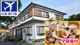 【屋久島】【5･6月スペシャル】縄文杉トレッキング付！民宿やくすぎ荘(夕朝食付)
　3～5日