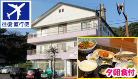 【屋久島】【5･6月スペシャル】縄文杉トレッキング付！民宿たけすぎ(夕朝食付)　3～5日