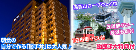 【札幌】年末年始をとにかく安く！アパホテル札幌