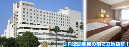 【徳島】帰省パック！【カクチケ】ＪＡＬで行く！徳島ステイ♪帰省・出張・ひとり旅に最適！ホテルサンシャイン徳島　1泊2日～7日
