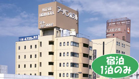 JALで行く！年末年始＆帰省プラン　高松市内おまかせホテル　1泊2日