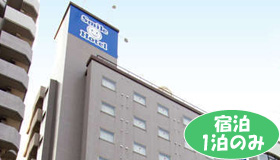 【帰省特集】福岡発　東京ステイ　2日間～10日間